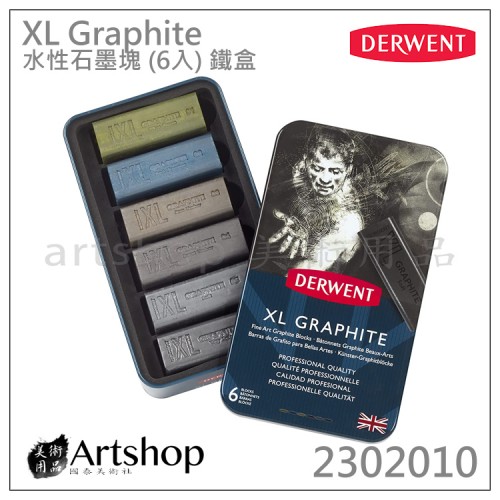 英國 Derwent 德爾文 XL Graphite 水性石墨塊 (6色) 鐵盒 2302010